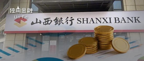 “清不动的”老股东?山西银行4.16亿股“流拍”! 第1张 “清不动的”老股东?山西银行4.16亿股“流拍”! 第1张