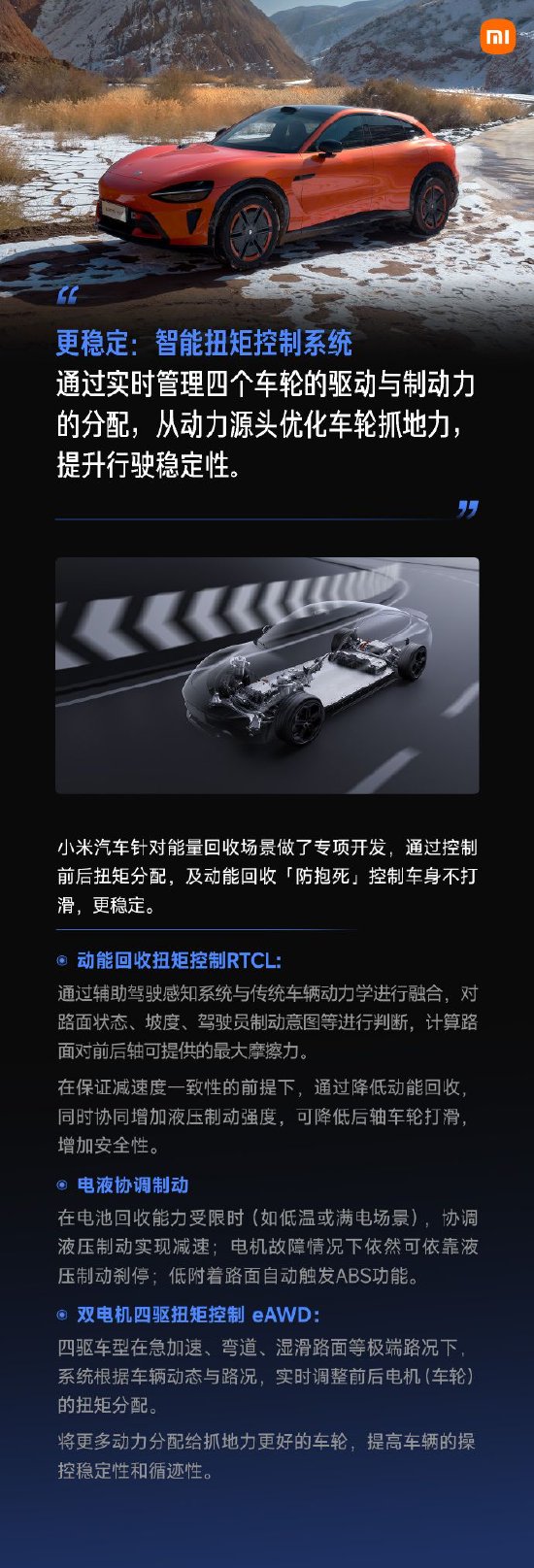 小米汽车强调:始终重视驾驶安全 第3张 小米汽车强调:始终重视驾驶安全 第3张