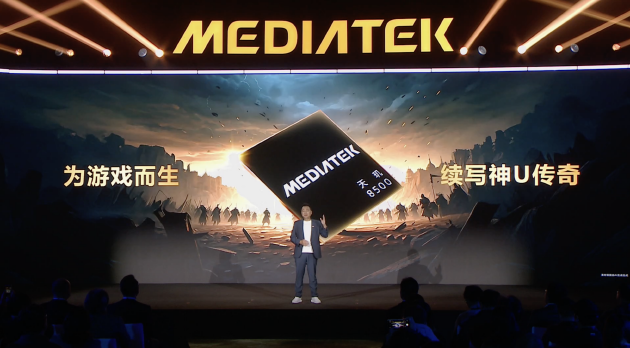 联发科发布天玑9500s和天玑8500芯片 细分旗舰芯片市场 第4张 联发科发布天玑9500s和天玑8500芯片 细分旗舰芯片市场 第4张