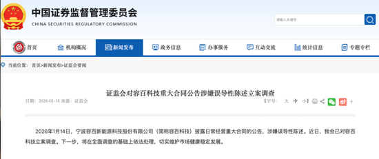 A股突发！688005，被立案！  第1张