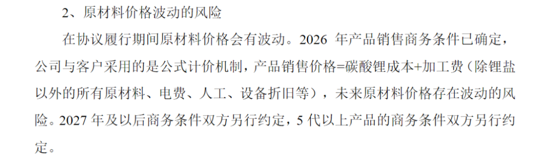 已被证监会立案调查！688005回应“1200亿元大单”：估算得出  第4张