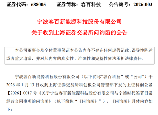1200亿订单，换来30亿市值蒸发！A股“订单闹剧”被监管爆锤  第2张