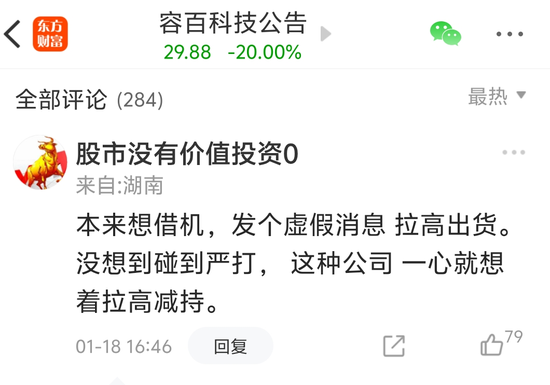 1200亿订单，换来30亿市值蒸发！A股“订单闹剧”被监管爆锤  第7张