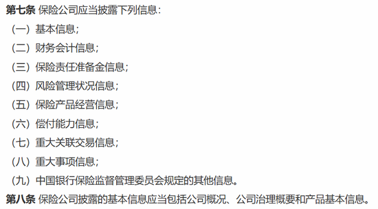 十年蝶变！“80后”董事长再添一人，高管焕新、扭亏为盈？“将帅”配齐东海保险再出发  第5张