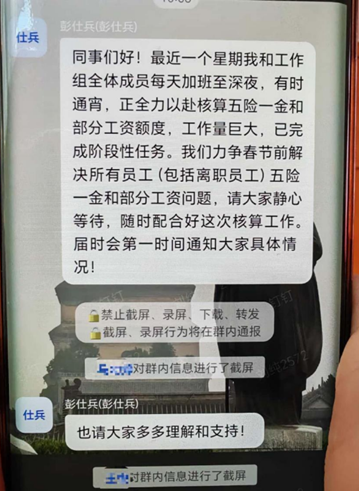 幸福航空欠薪超200天,对话飞行员:大家去跑滴滴、送外卖、拍短剧了 第2张 幸福航空欠薪超200天,对话飞行员:大家去跑滴滴、送外卖、拍短剧了 第2张