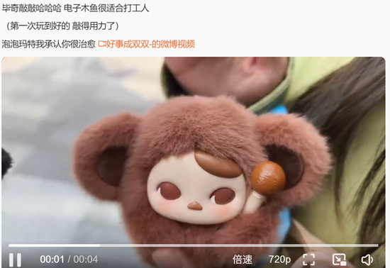 暴涨！泡泡玛特，又火了！  第9张