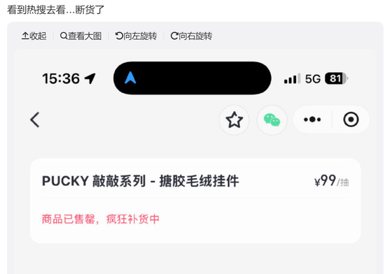 暴涨！泡泡玛特，又火了！  第10张