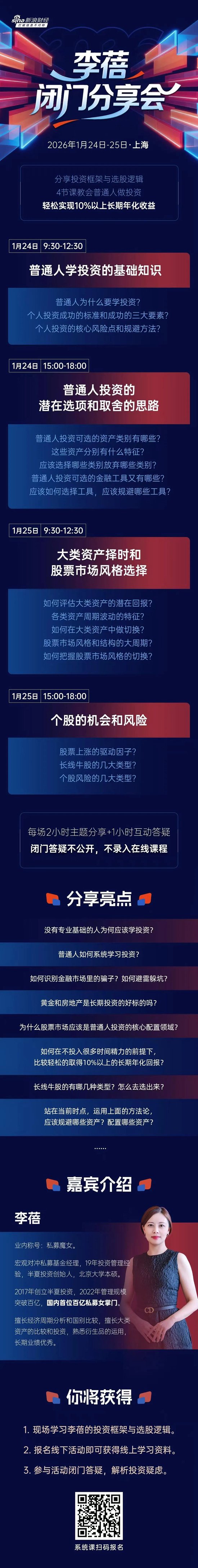 关于李蓓闭门投资课,XHS和房地产的说明 第1张 关于李蓓闭门投资课,XHS和房地产的说明 第1张
