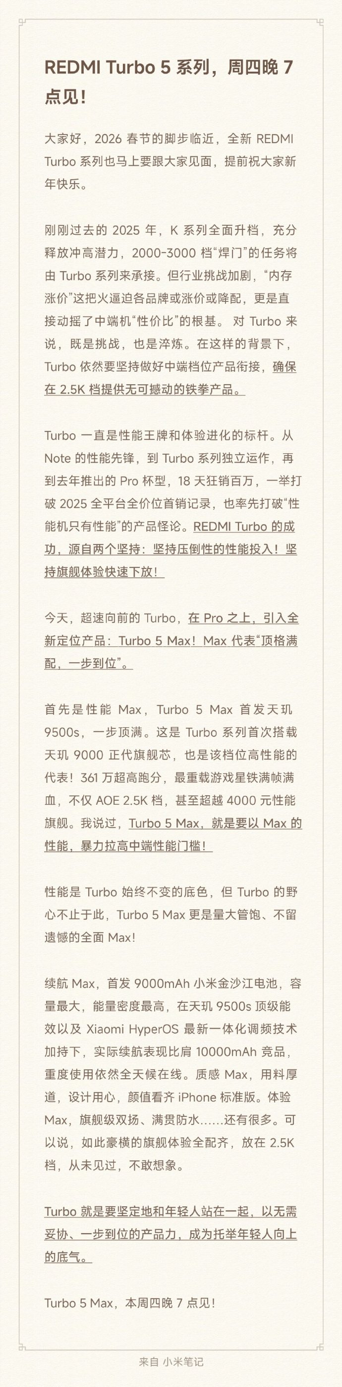 REDMI Turbo 5系列发布定档1月29日，卢伟冰：确保在2.5K档提供无可撼动的铁拳产品  第2张