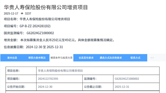 背靠茅台集团,华贵人寿亏损多年终扭亏,仍有资本“焦虑”? 第7张 背靠茅台集团,华贵人寿亏损多年终扭亏,仍有资本“焦虑”? 第7张