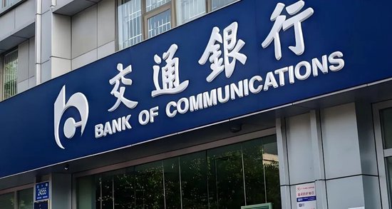 2025年交行全年罚没超6800万元 上海分行及多名责任人再添违规罚单 第1张 2025年交行全年罚没超6800万元 上海分行及多名责任人再添违规罚单 第1张