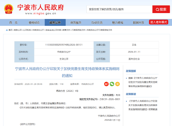 宁波:支持保险机构创新提供辅助生殖相关保险产品 第1张 宁波:支持保险机构创新提供辅助生殖相关保险产品 第1张