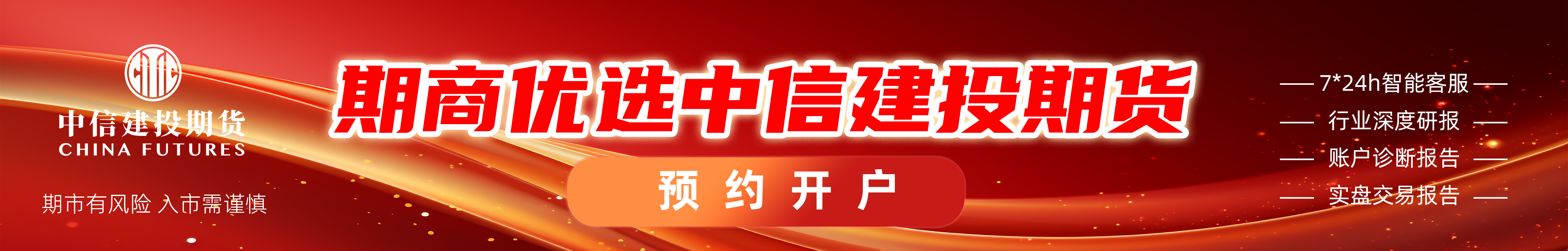 中信建投能化日报1.29 第1张 中信建投能化日报1.29 第1张