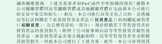 “昔日互金龙头”陆金所：38亿隐秘违规交易，买不良补偿散户  第2张