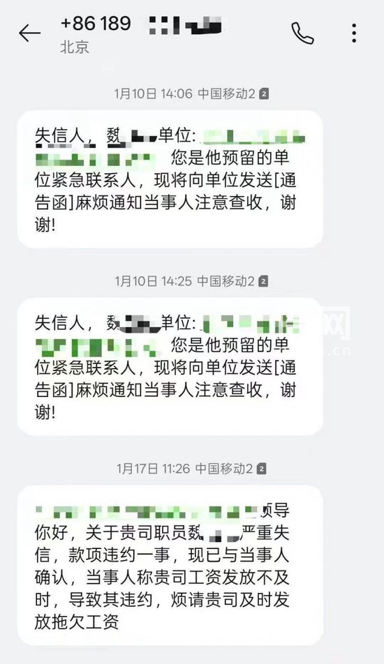 “你我贷”为催收把采访电话都爆了 催收员怼警察:“爆通讯录怎么了?” 第2张 “你我贷”为催收把采访电话都爆了 催收员怼警察:“爆通讯录怎么了?” 第2张