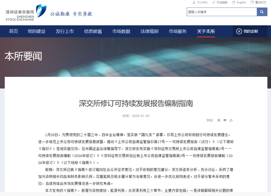 A股大消息!三大交易所,集体发布 第2张 A股大消息!三大交易所,集体发布 第2张