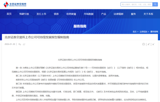 A股大消息!三大交易所,集体发布 第3张 A股大消息!三大交易所,集体发布 第3张