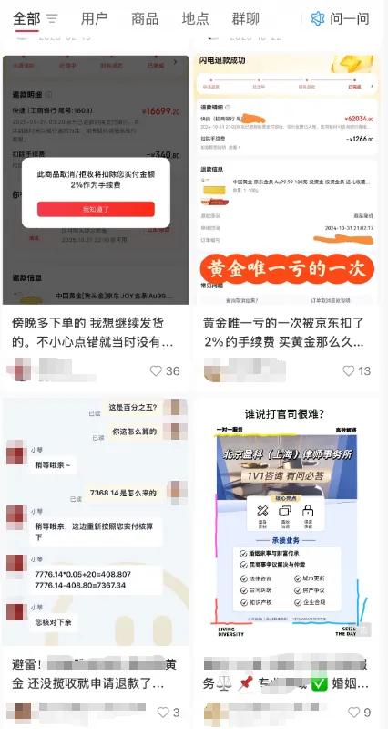 金价大跳水，银价暴跌！事关黄金，工行、建行，同日公告  第9张