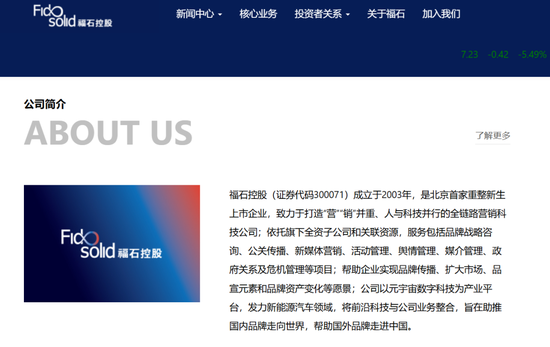 300071,实控人被留置 第2张 300071,实控人被留置 第2张