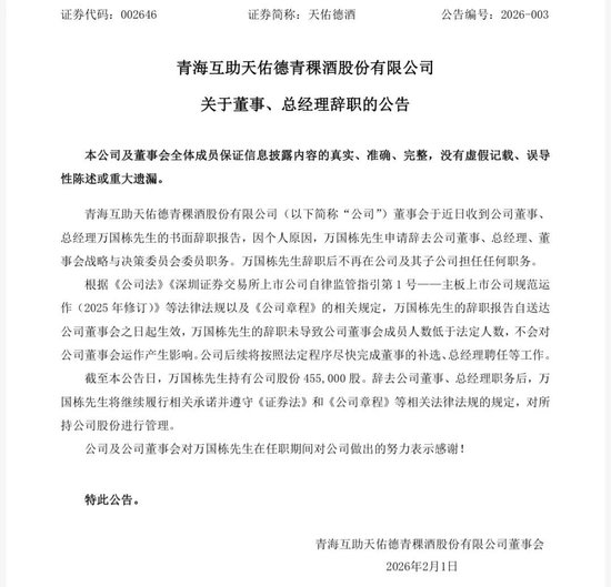 “劲牌系”高管先后出走,天佑德酒净利同比跌超80% 第1张 “劲牌系”高管先后出走,天佑德酒净利同比跌超80% 第1张