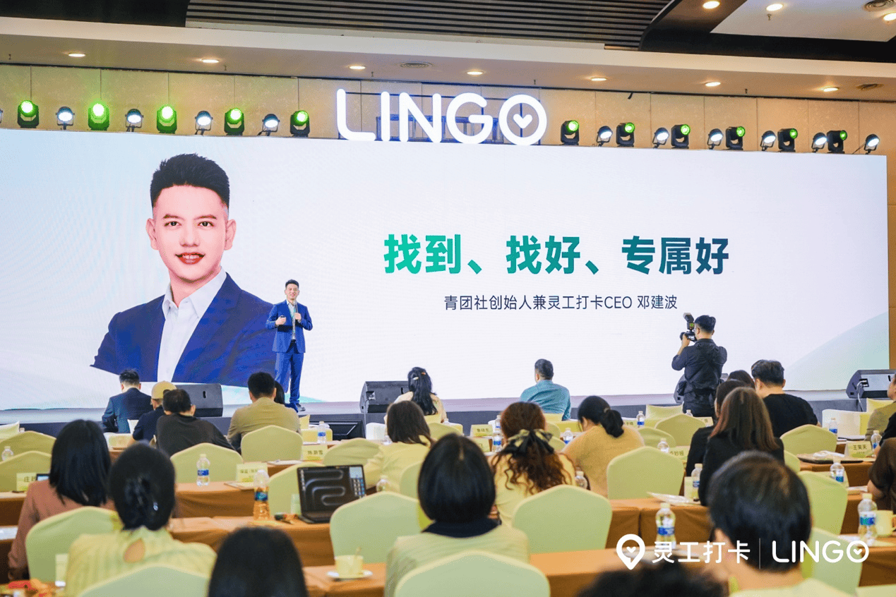 “找到、找好、专属好”：灵工打卡定义高质量灵活就业新范式  第1张