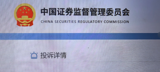 大瓜！股民集体举报国投瑞银基金  第4张