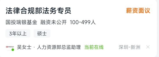 大瓜！股民集体举报国投瑞银基金  第6张