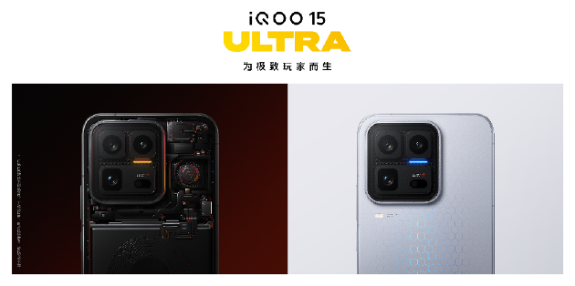 iQOO 15 Ultra正式发布：性能手机也有Ultra款 到手价4999元起  第1张