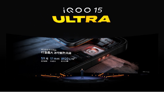 iQOO 15 Ultra正式发布：性能手机也有Ultra款 到手价4999元起  第2张