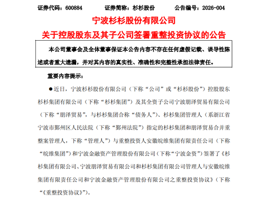 600884，控制权拟变更！安徽国资入主！股价上周五刚涨停！  第1张