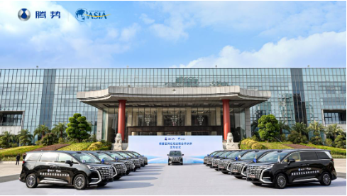 腾势汽车与博鳌亚洲论坛达成战略合作，铸就国际盛事出行的新标杆  第3张