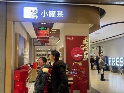 小罐茶联名五台山送节礼  现代派茶企大打传统文化牌 第1张