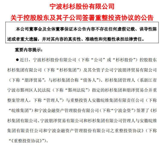 浙商大佬离世三年，百亿“帝国”得救了  第3张