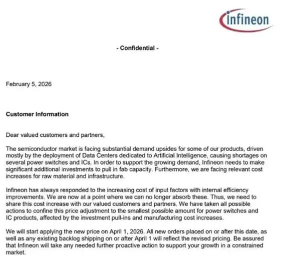 华润微、士兰微、英飞凌等多家半导体厂商涨价！  第3张