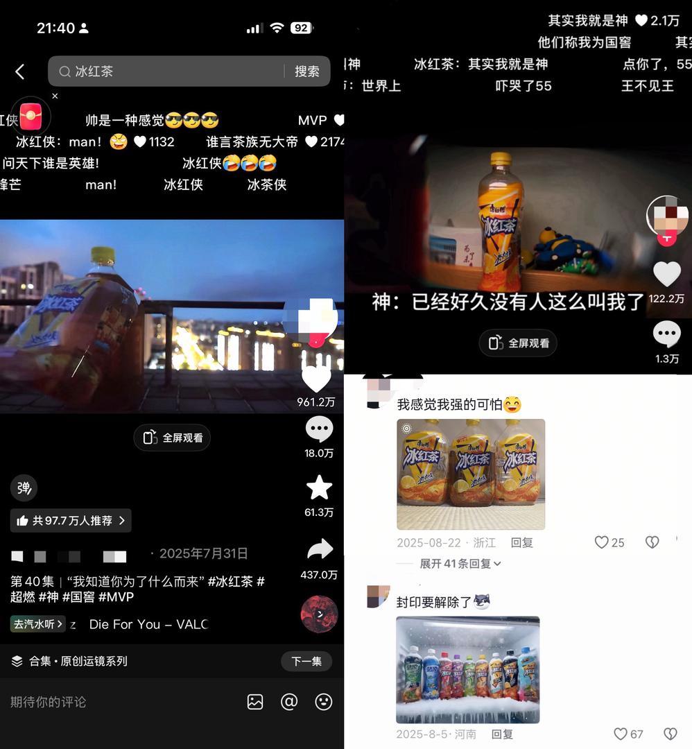 从“热梗制造机”到“年味新担当”，康师傅冰红茶做对了什么？  第4张