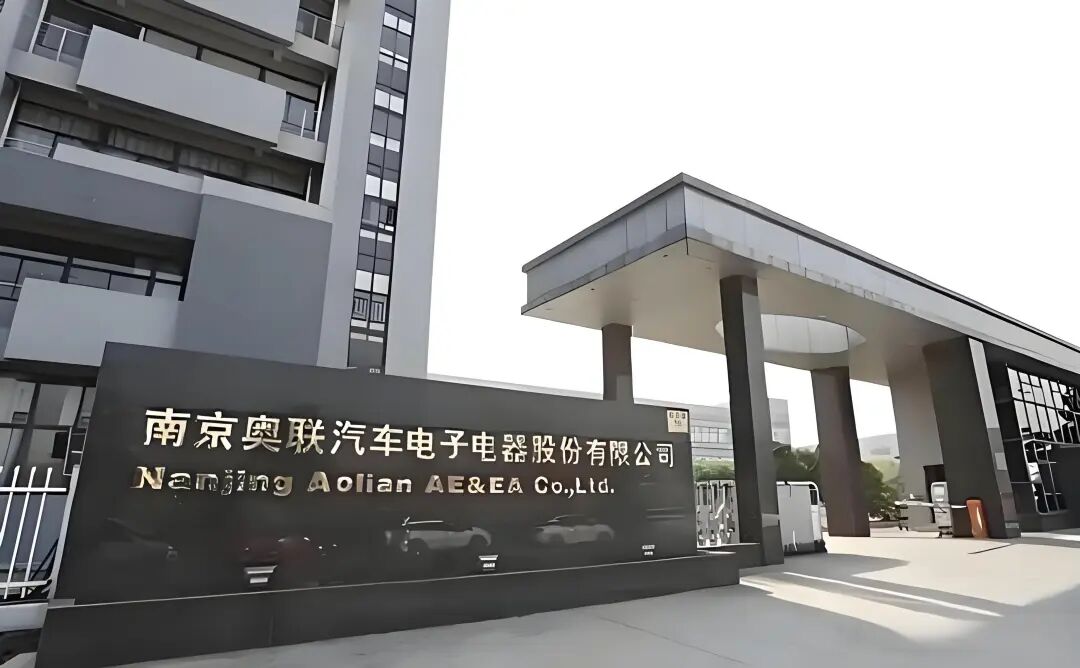 奥联电子易主告吹:受让方违约未付首期款,50天交易戛然而止 第1张 奥联电子易主告吹:受让方违约未付首期款,50天交易戛然而止 第1张