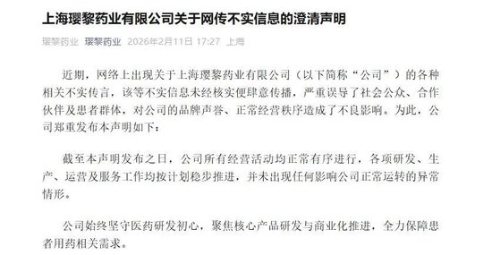 肿瘤药断供数月,患者“自费1万多元1瓶还买不到”!知名药企大门被贴封条,部分办公室已清空 第6张 肿瘤药断供数月,患者“自费1万多元1瓶还买不到”!知名药企大门被贴封条,部分办公室已清空 第6张