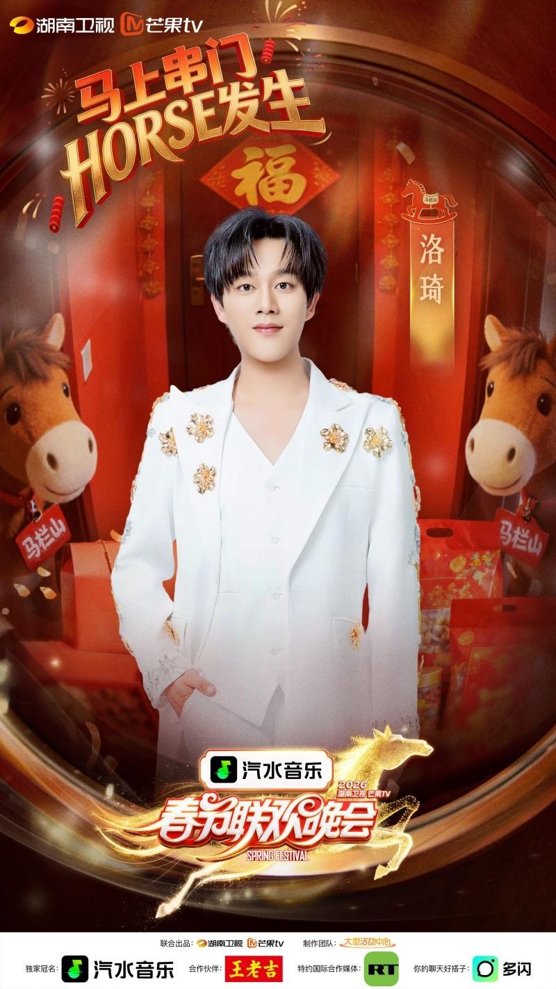 洛琦湖南卫视春晚一身红装献唱 网友马年真是红得发紫 第2张 洛琦湖南卫视春晚一身红装献唱 网友马年真是红得发紫 第2张