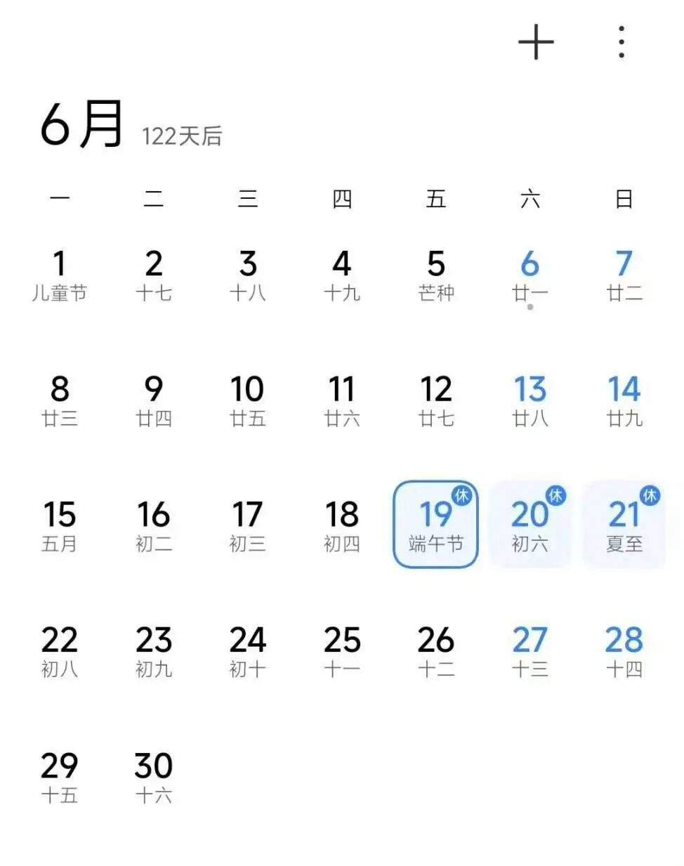 冲上热搜!“今年法定假日全与周末重合”,网友热议 第2张 冲上热搜!“今年法定假日全与周末重合”,网友热议 第2张