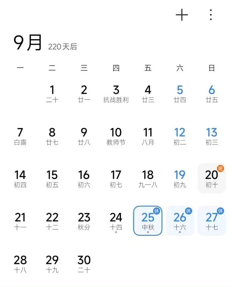 冲上热搜!“今年法定假日全与周末重合”,网友热议 第3张 冲上热搜!“今年法定假日全与周末重合”,网友热议 第3张