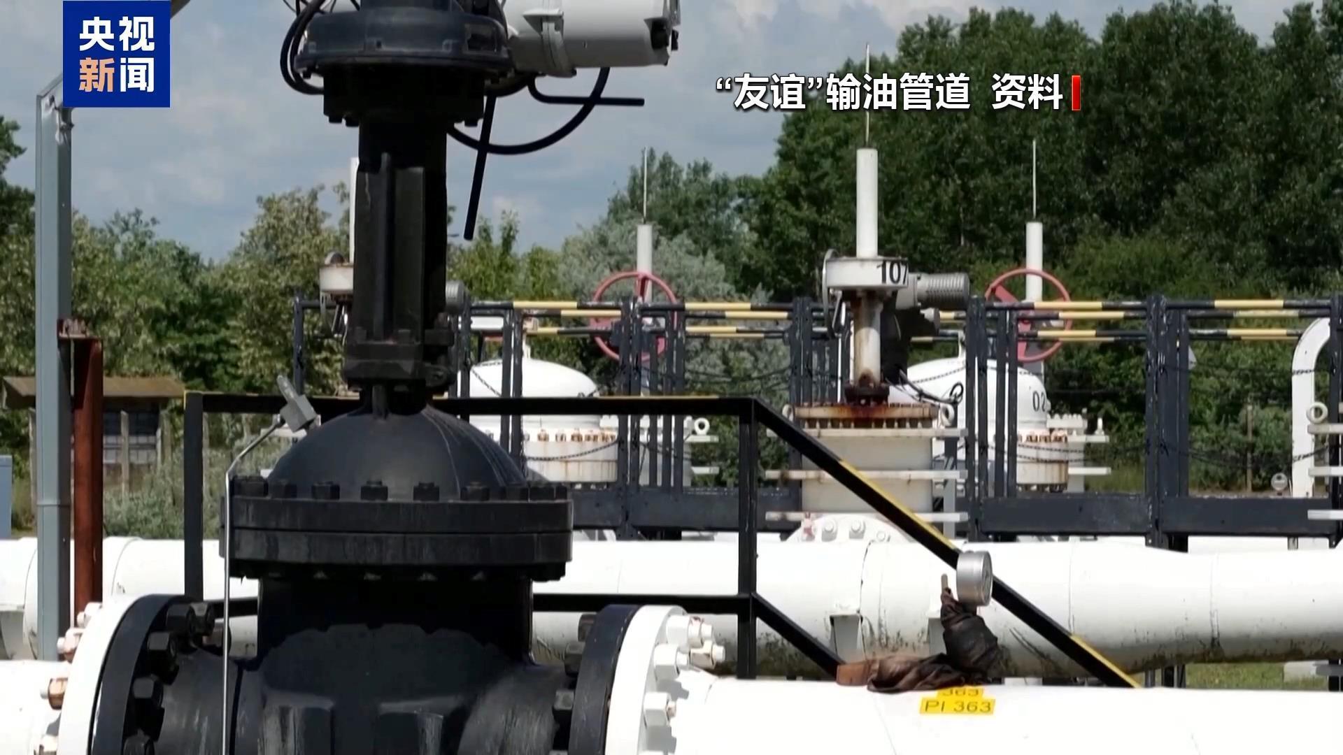 斯洛伐克称乌克兰再次推迟恢复“友谊”管道供油时间 第1张 斯洛伐克称乌克兰再次推迟恢复“友谊”管道供油时间 第1张