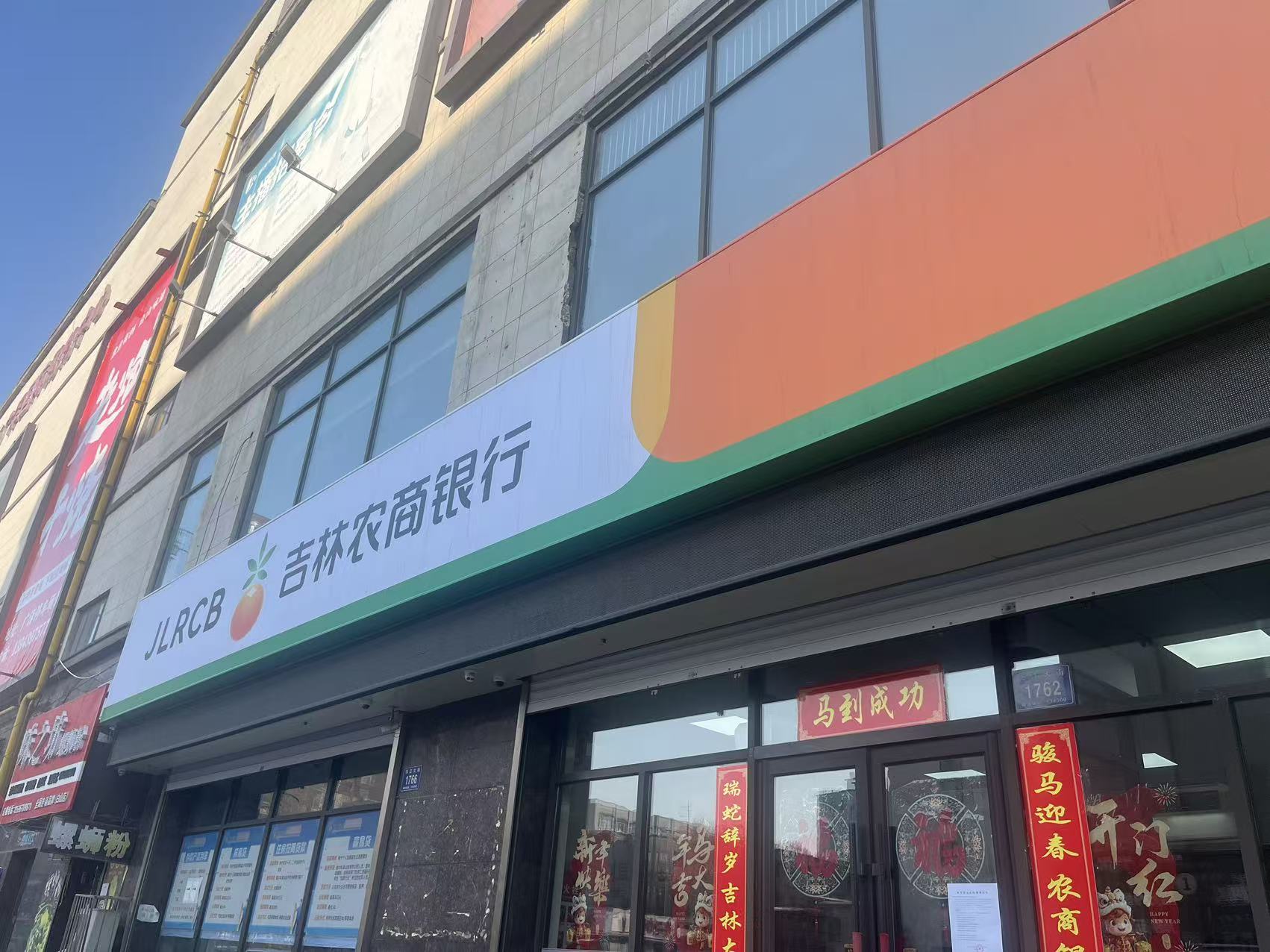 村镇银行“变形计”：两年缩减300余家，有银行更换招牌两个月客流量反升  第3张