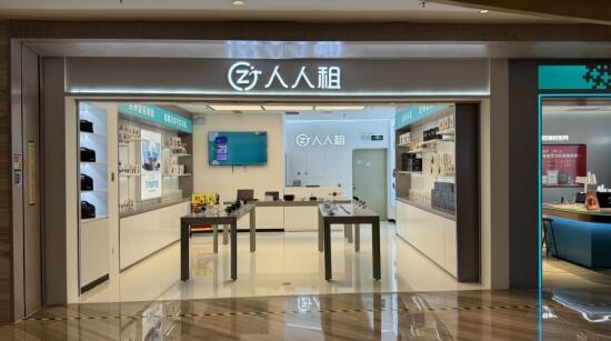 毛利率超爱马仕!曾遭央视曝光的人人租赴港IPO 第1张 毛利率超爱马仕!曾遭央视曝光的人人租赴港IPO 第1张