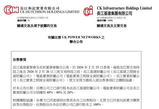官宣!李嘉诚出手,一把套现超千亿 第1张 官宣!李嘉诚出手,一把套现超千亿 第1张