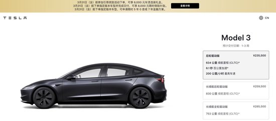 Model 3/Y首付7.99万元起!特斯拉中国再推促销方案:多款车型可享“7年超低息”,还可选“5年0息” 第2张 Model 3/Y首付7.99万元起!特斯拉中国再推促销方案:多款车型可享“7年超低息”,还可选“5年0息” 第2张
