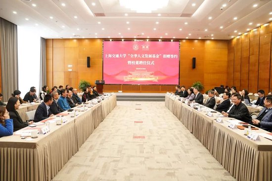 回馈母校!今天,季琦学长向交大捐赠1亿元! 第1张 回馈母校!今天,季琦学长向交大捐赠1亿元! 第1张