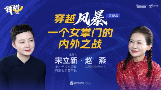 华熙生物赵燕谈组织抗衰:清除“衰老细胞”、摆脱路径依赖 第1张 华熙生物赵燕谈组织抗衰:清除“衰老细胞”、摆脱路径依赖 第1张