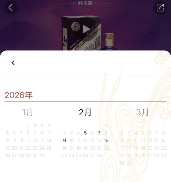 马茅价格“跳水”!茅台紧急出招:可自选农历生产日期 第1张 马茅价格“跳水”!茅台紧急出招:可自选农历生产日期 第1张