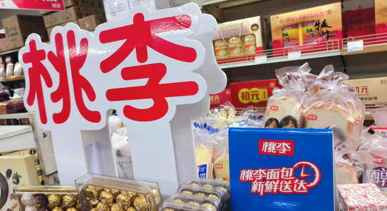 91岁创始人携儿媳减持2.6亿!桃李面包回应:年纪大了,需要规划 第4张 91岁创始人携儿媳减持2.6亿!桃李面包回应:年纪大了,需要规划 第4张