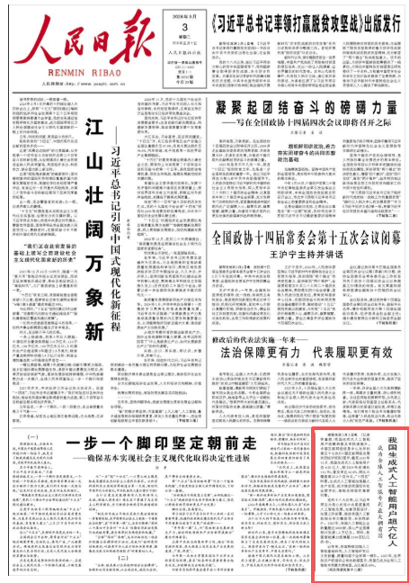 我国生成式人工智能用户超六亿人 成为全球人工智能专利最大拥有国 第1张 我国生成式人工智能用户超六亿人 成为全球人工智能专利最大拥有国 第1张